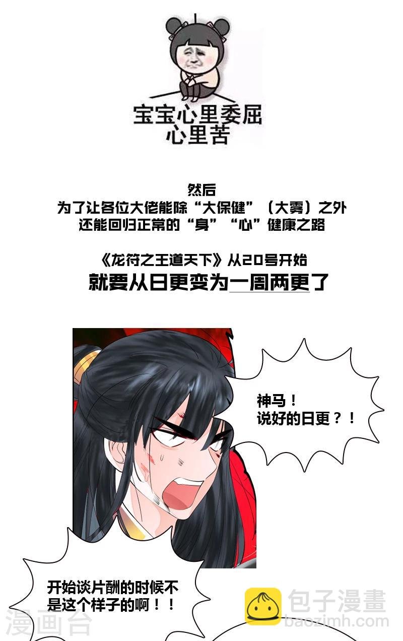 33话 奇遇03