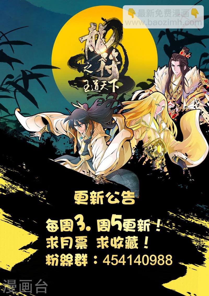 33话 奇遇03
