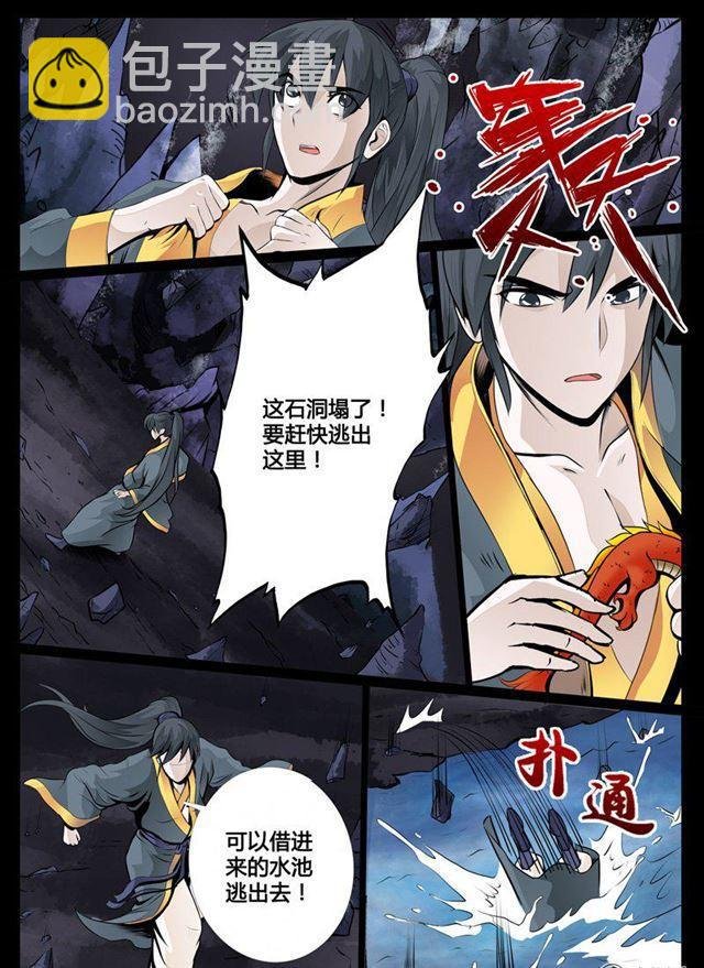34话 奇遇04