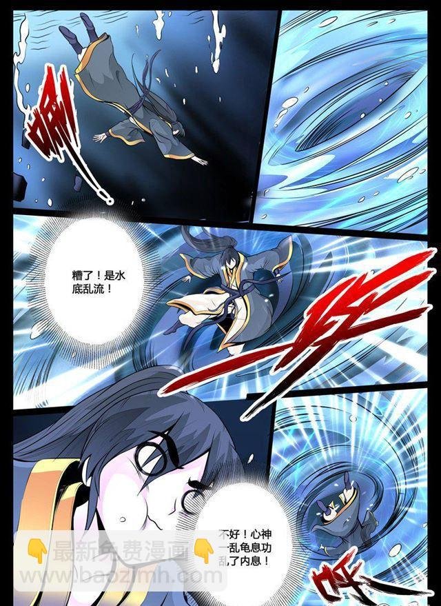 34话 奇遇04