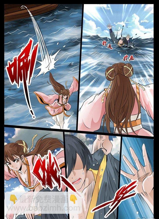 34话 奇遇04