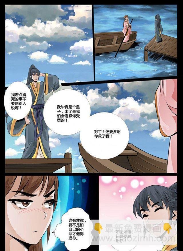 35话 异空间01