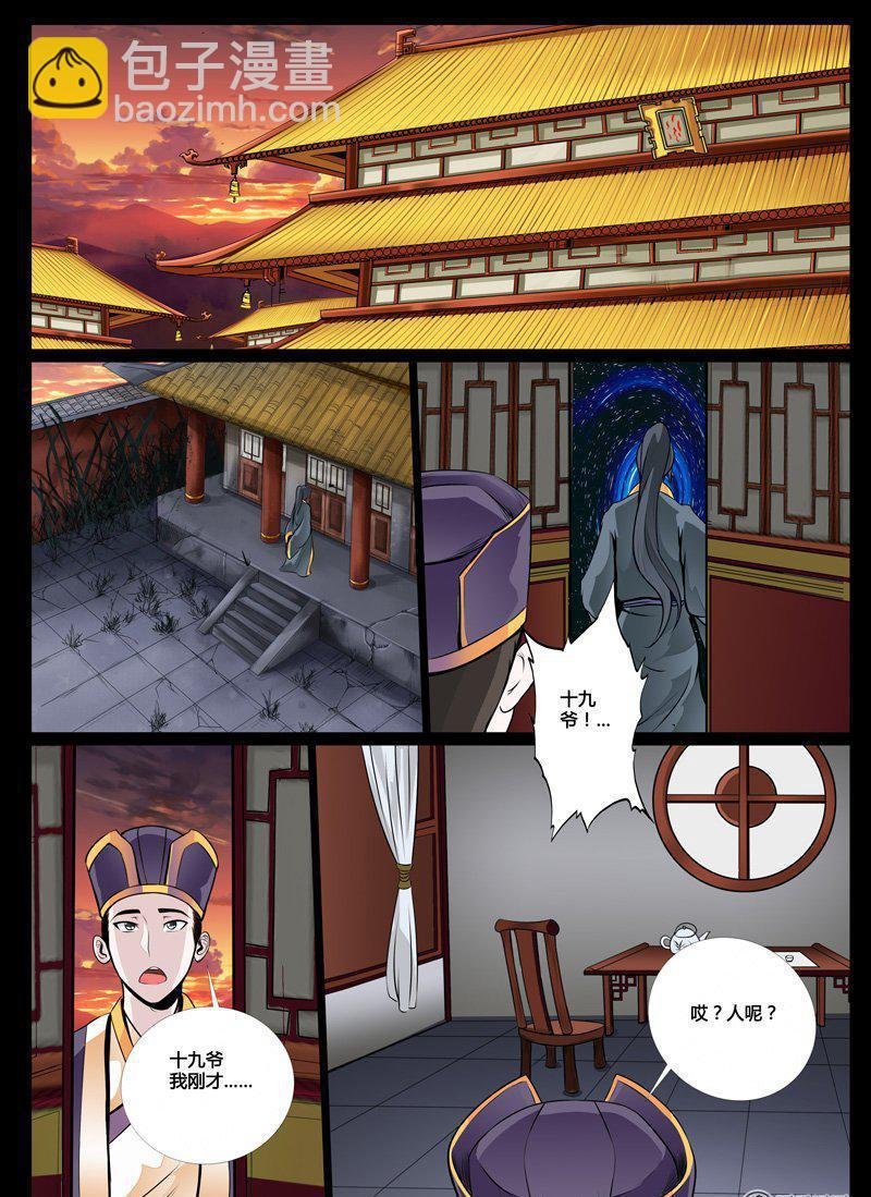 36话 异空间02