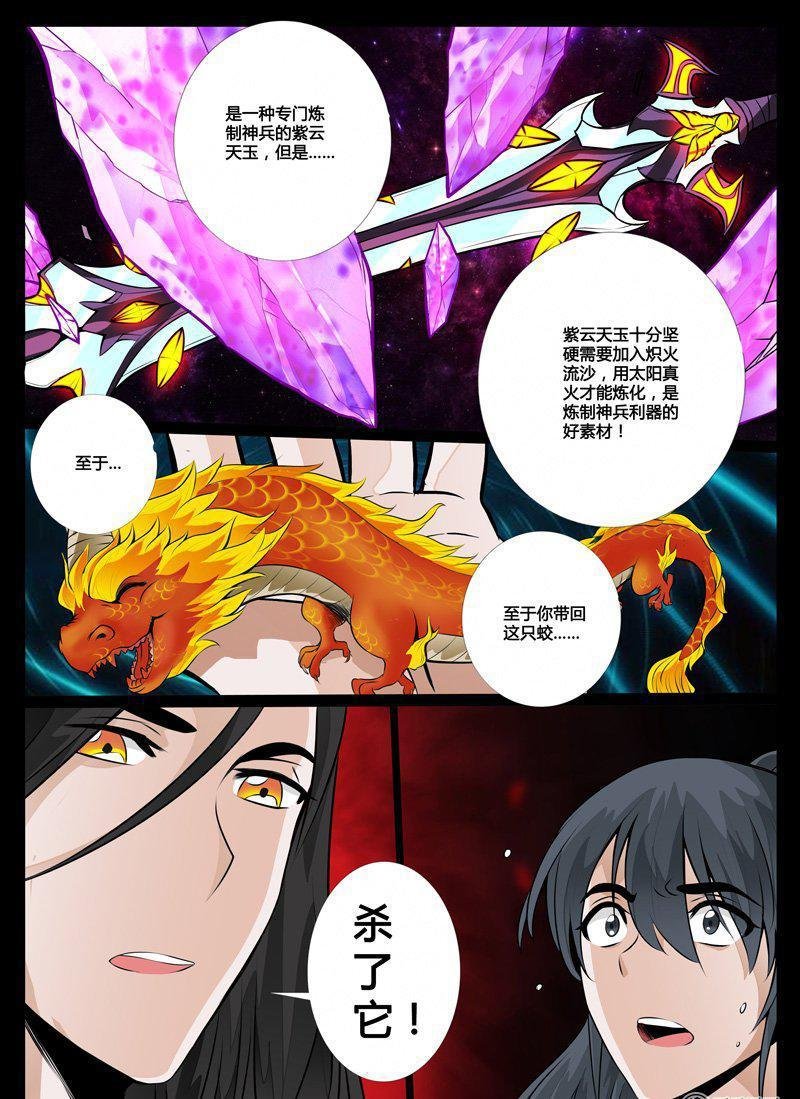 36话 异空间02