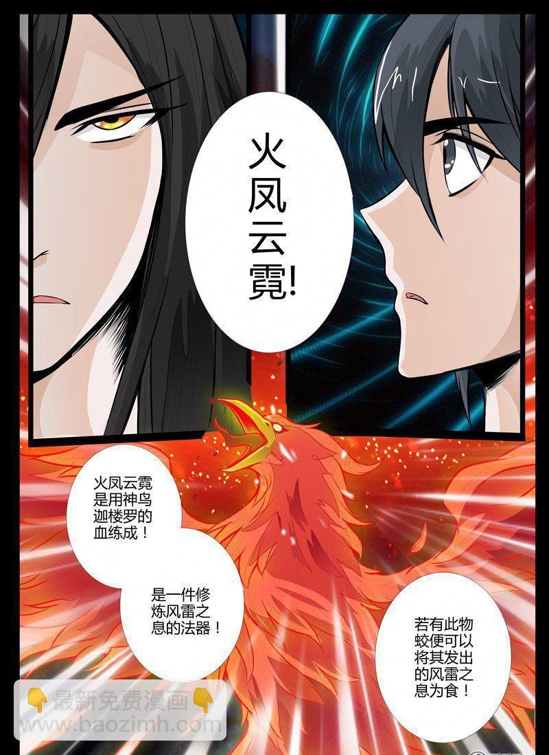 37话 宫中盗宝01