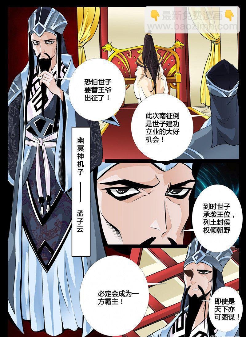 38话 宫中盗宝02
