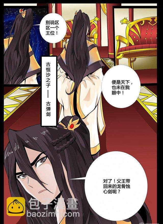38话 宫中盗宝02