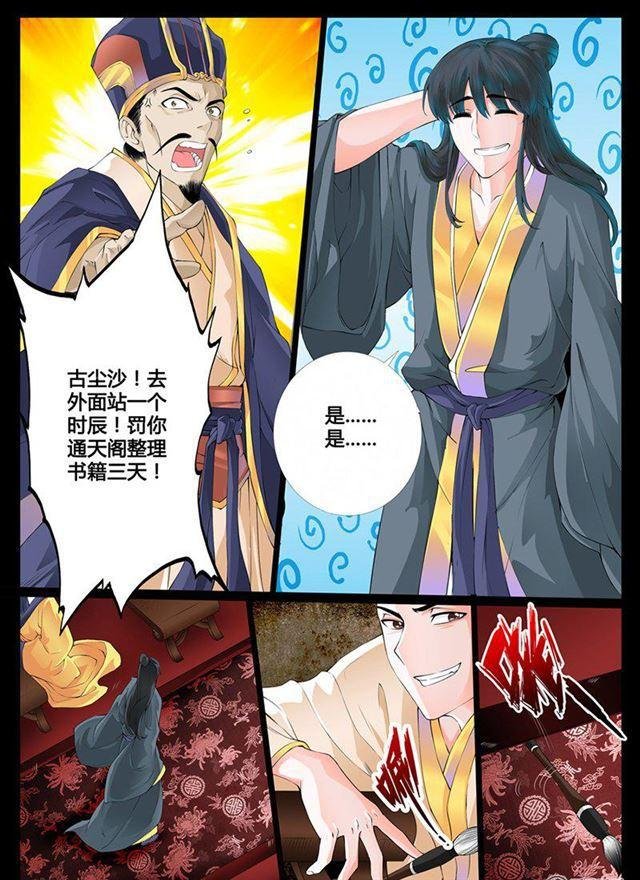 04话 楔子04