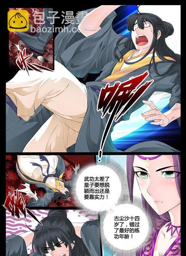 04话 楔子04