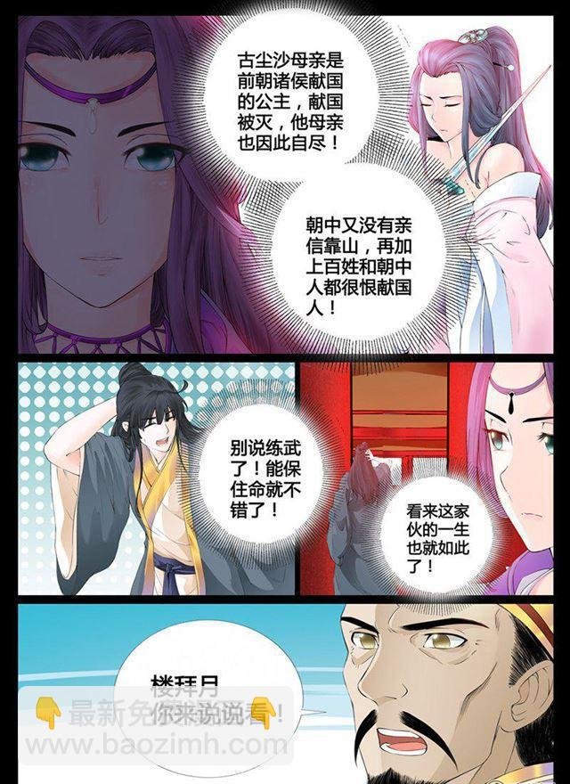 04话 楔子04