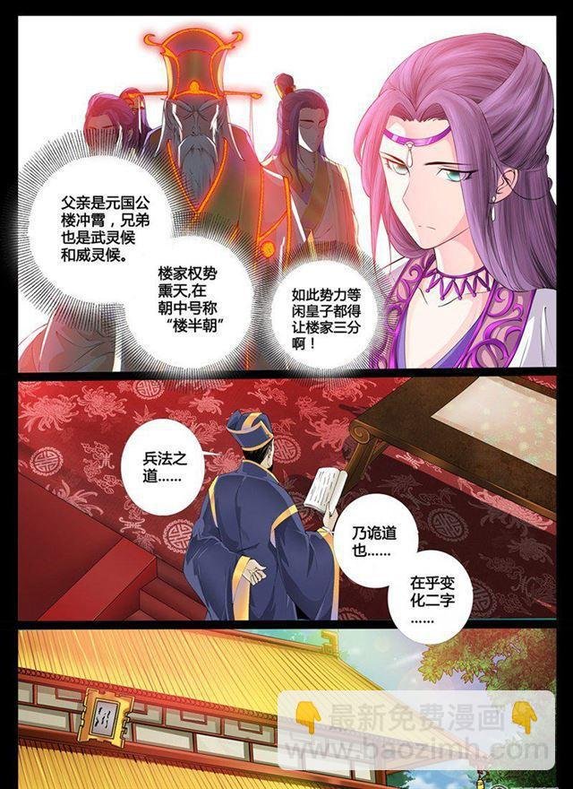 04话 楔子04