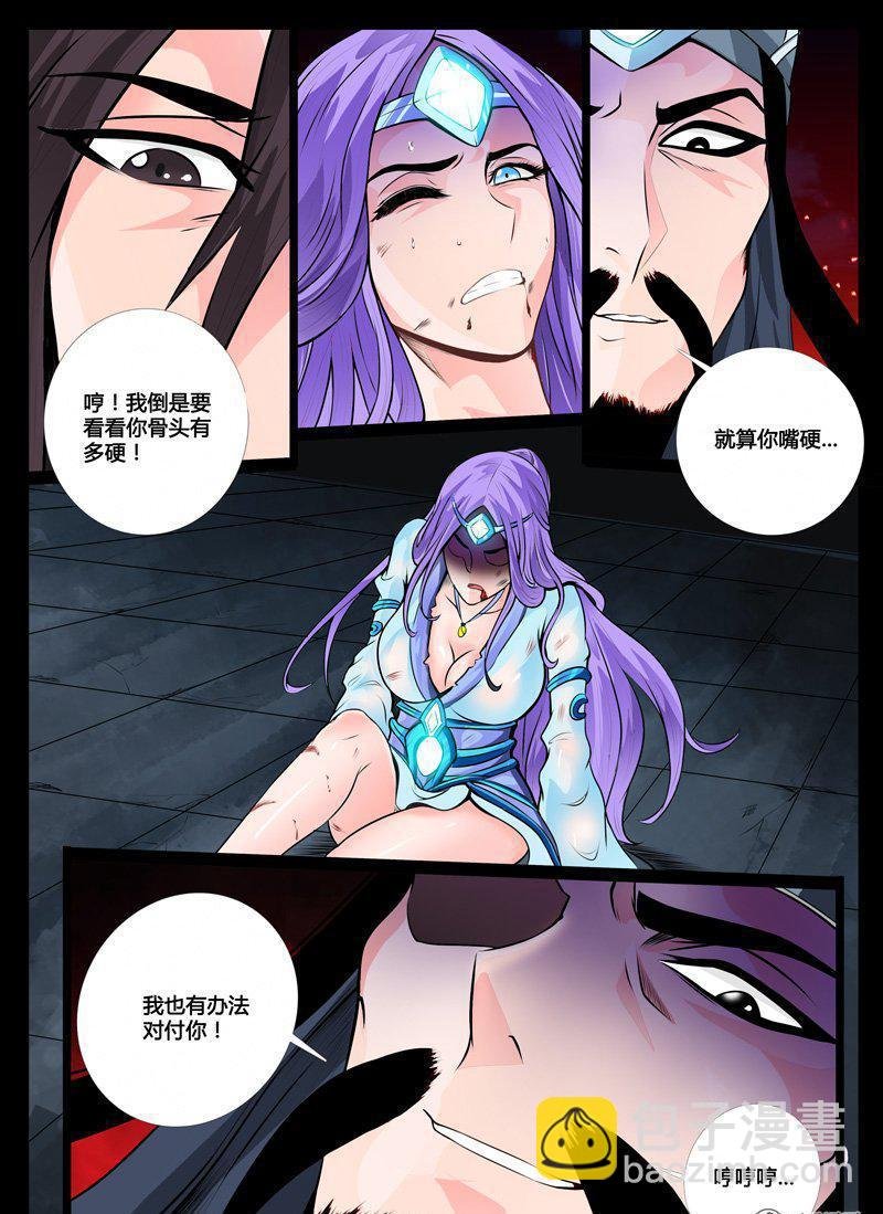 40话 沦陷02