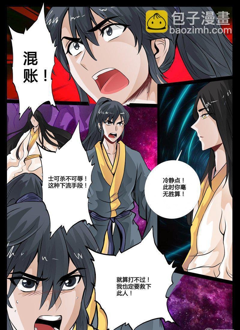 40话 沦陷02