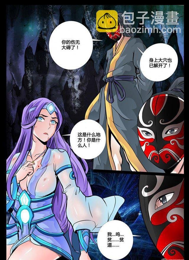 42话 龙剑岛02