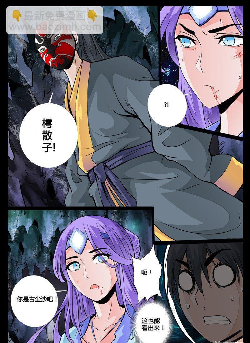 42话 龙剑岛02