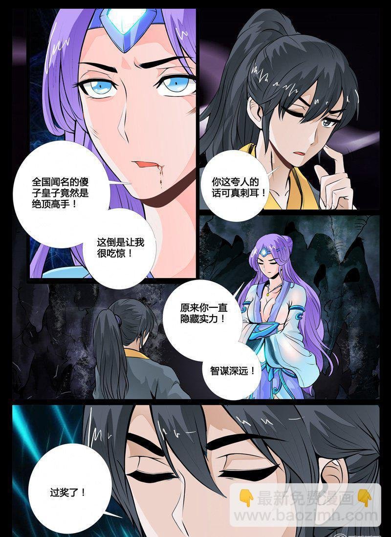 42话 龙剑岛02