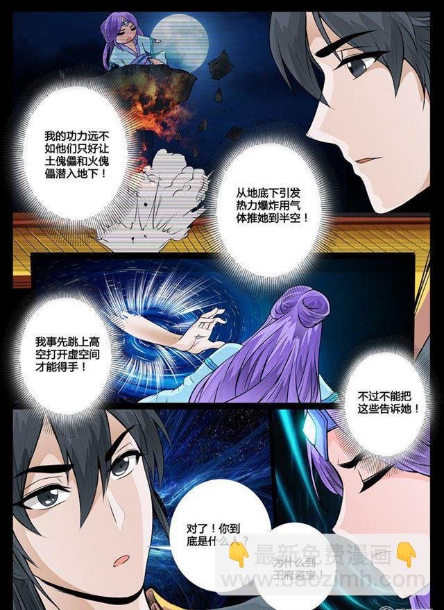 42话 龙剑岛02