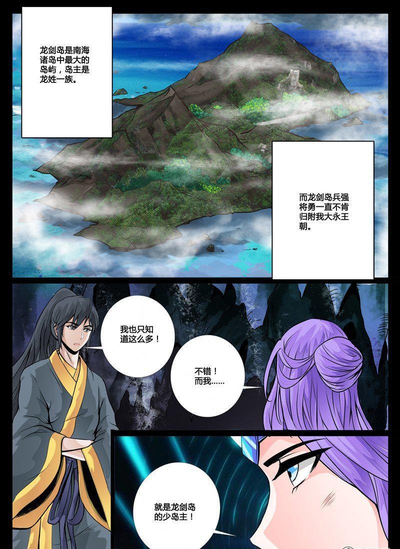 43话 火凤云霓01
