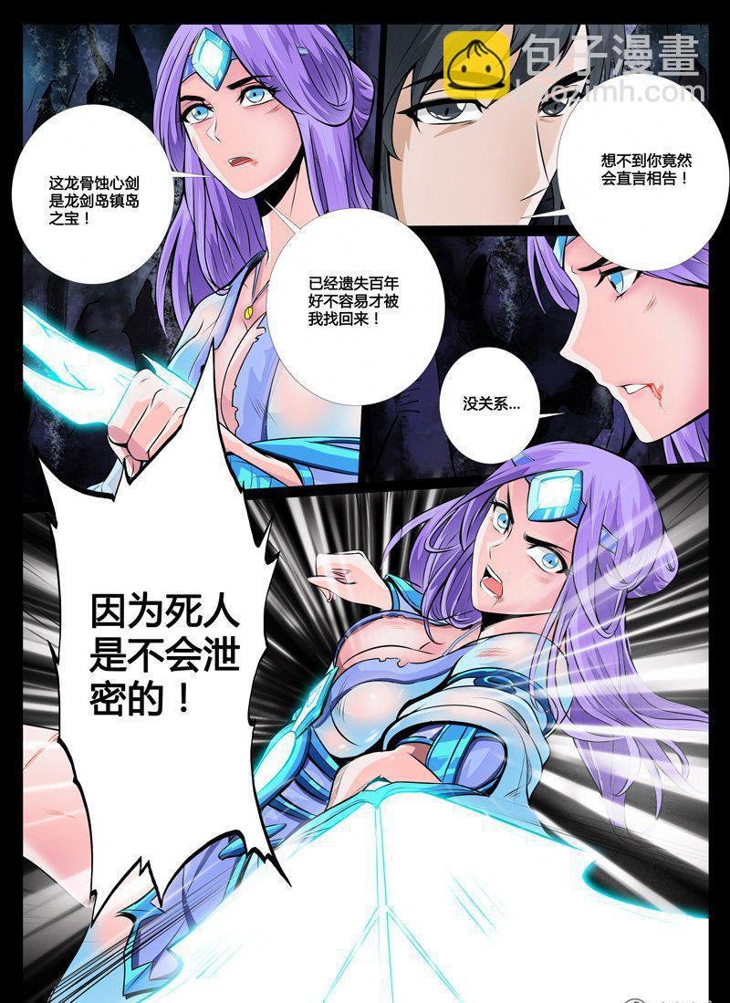 43话 火凤云霓01