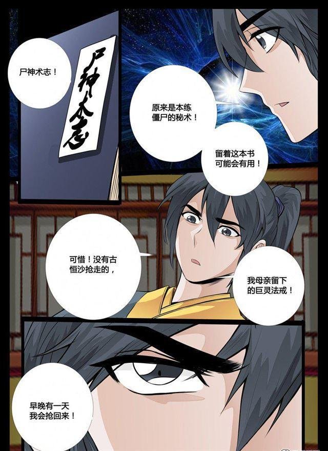 44话 火凤云霓02
