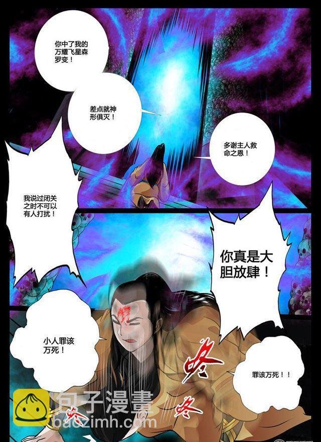 46话 死亡幻觉02