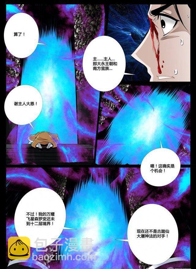 46话 死亡幻觉02