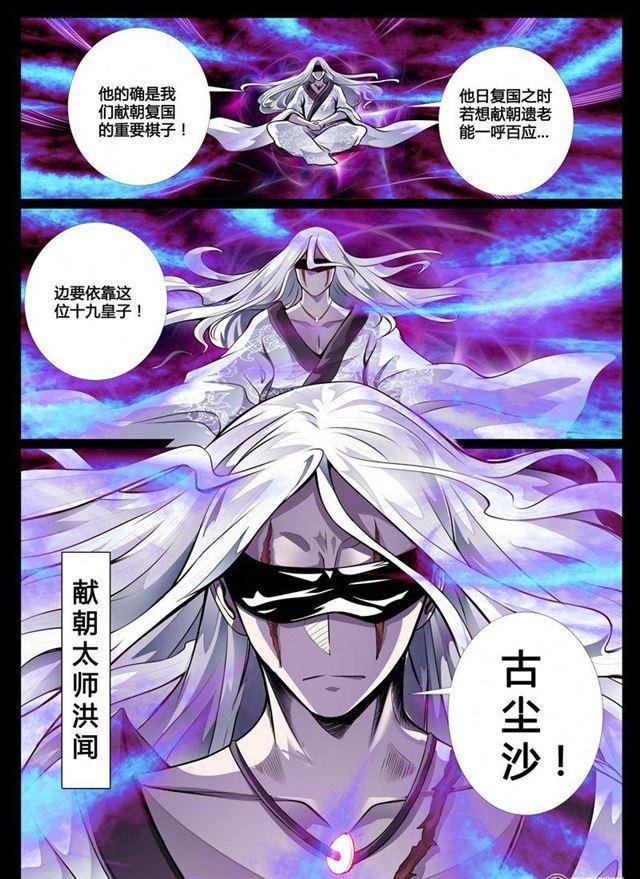 47话 无面人01