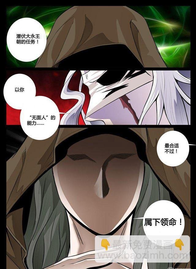 47话 无面人01