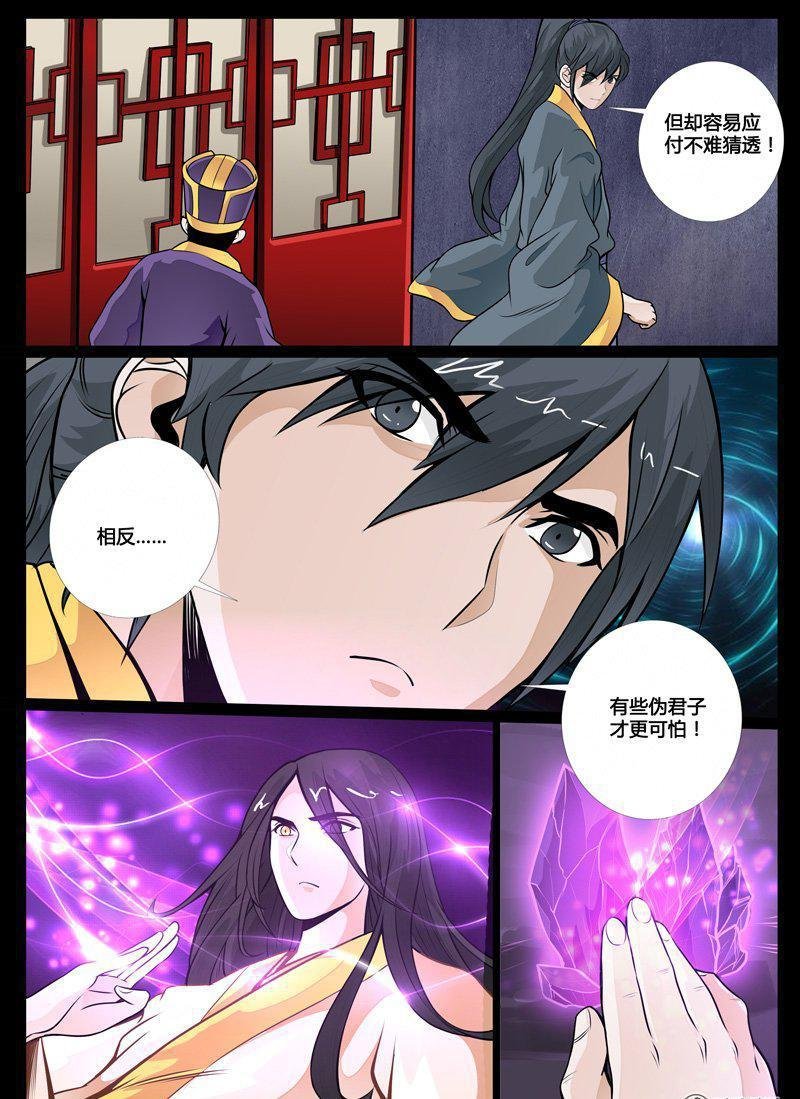 49话 侍女吹雪01
