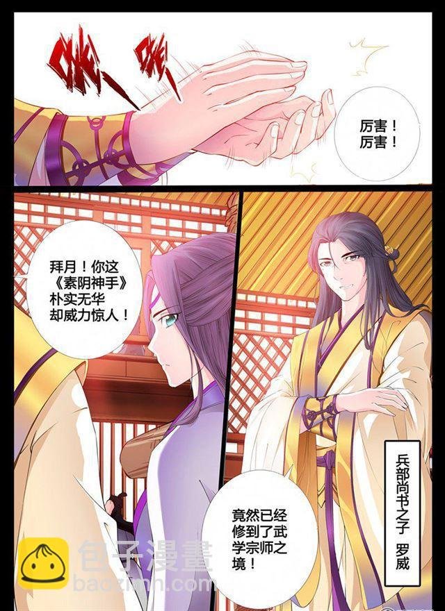 05话 楔子05