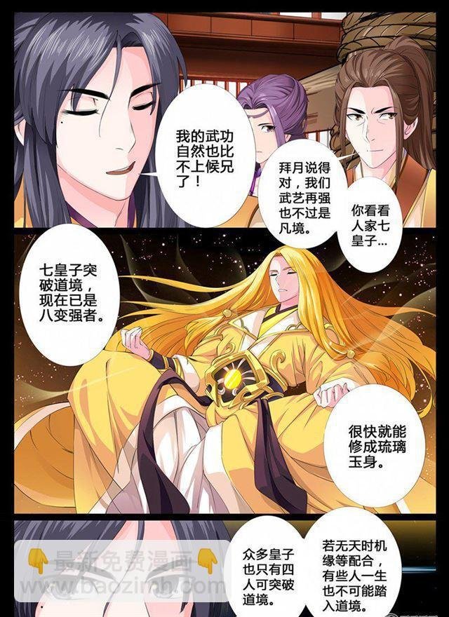 05话 楔子05