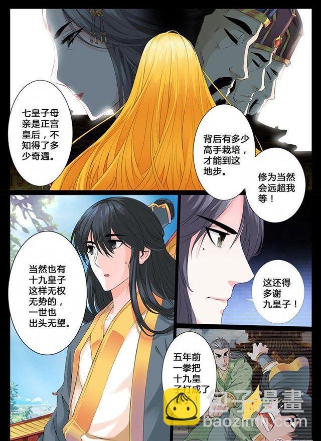 05话 楔子05