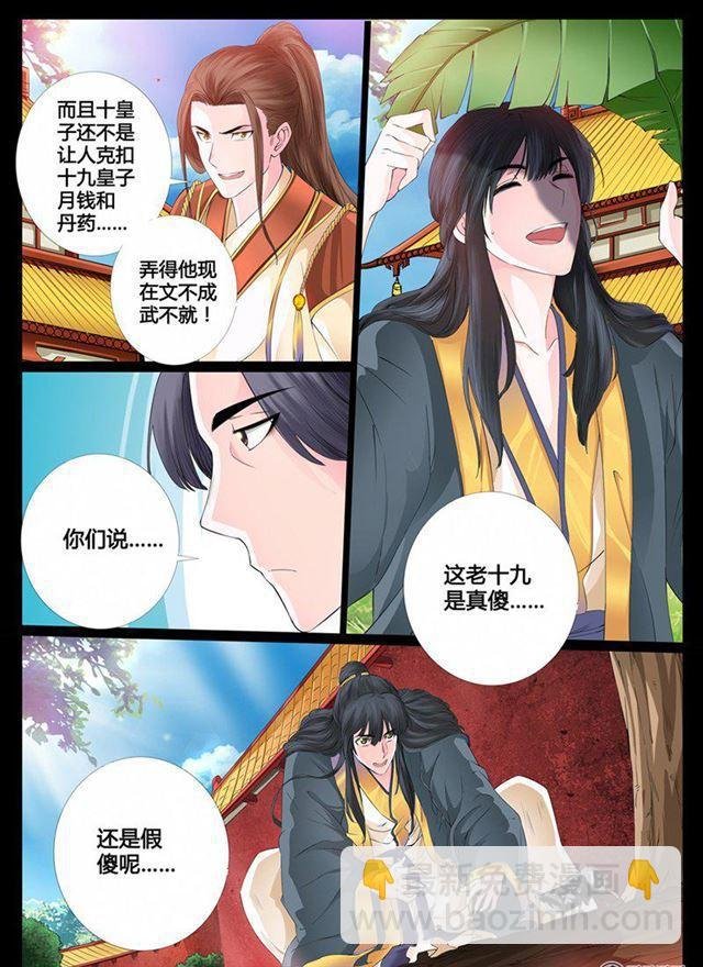 05话 楔子05