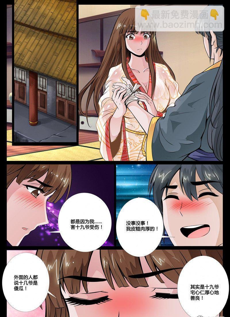 51话 秀色可餐01