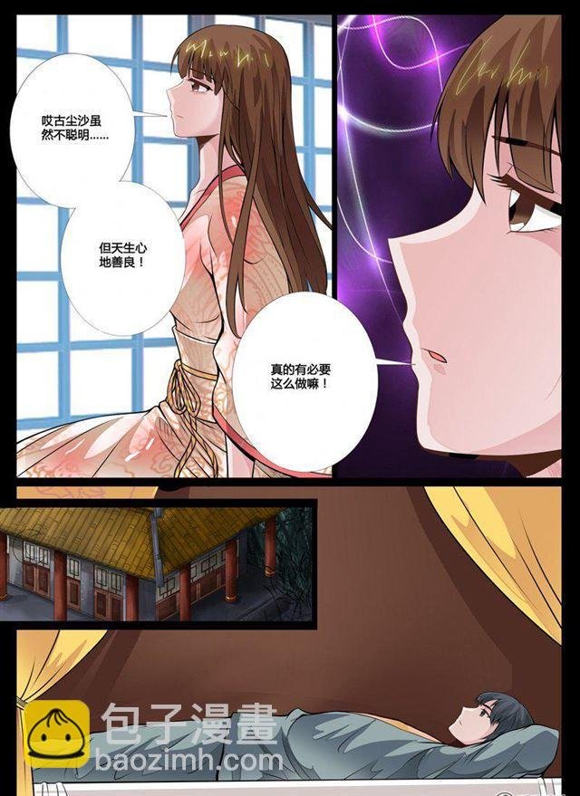 51话 秀色可餐01