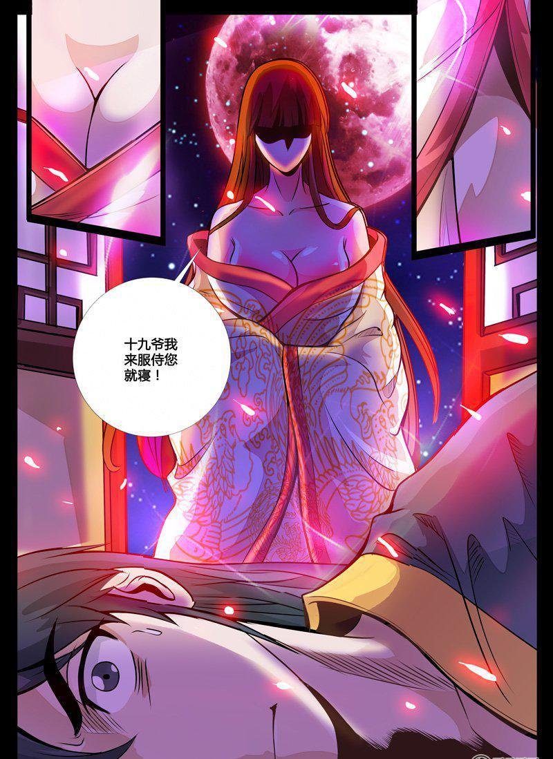 52话 秀色可餐02