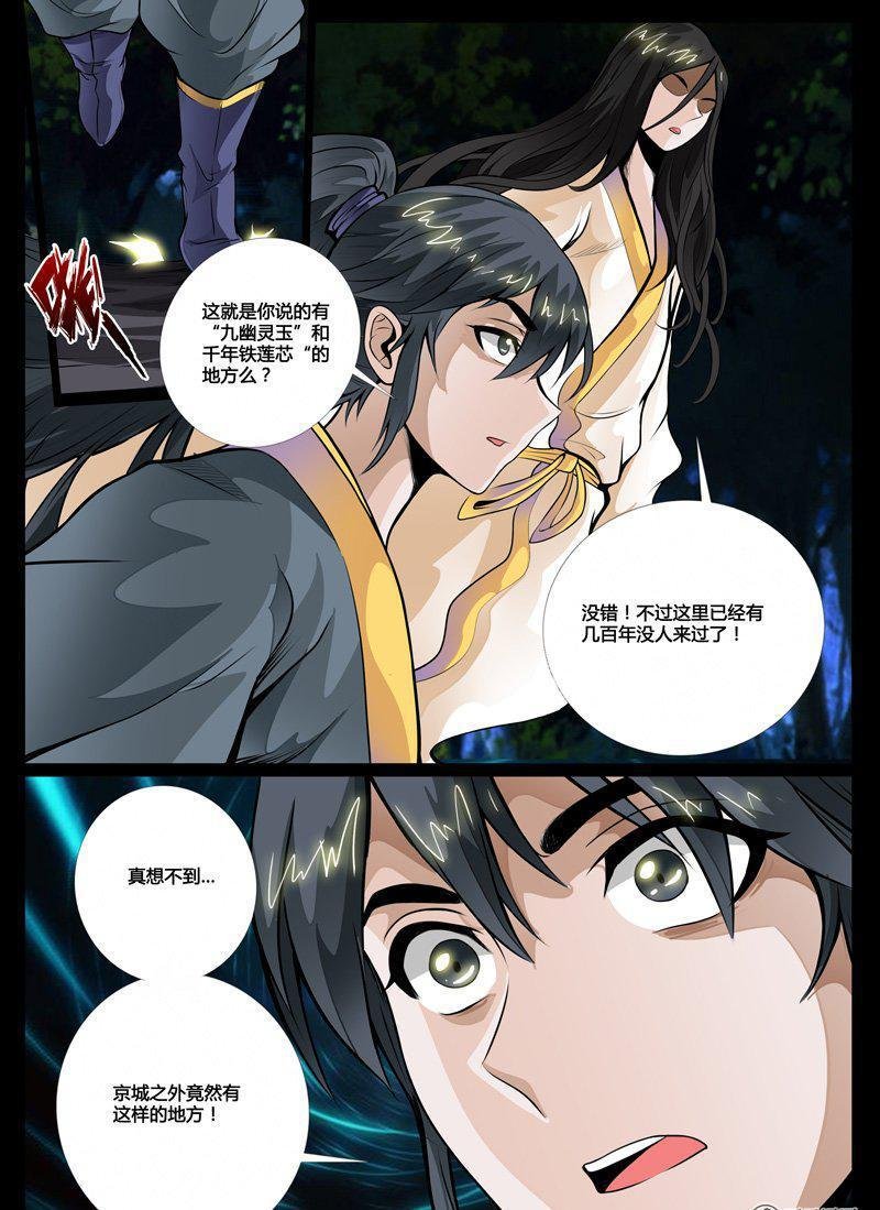 54话 尸神和尸灵02