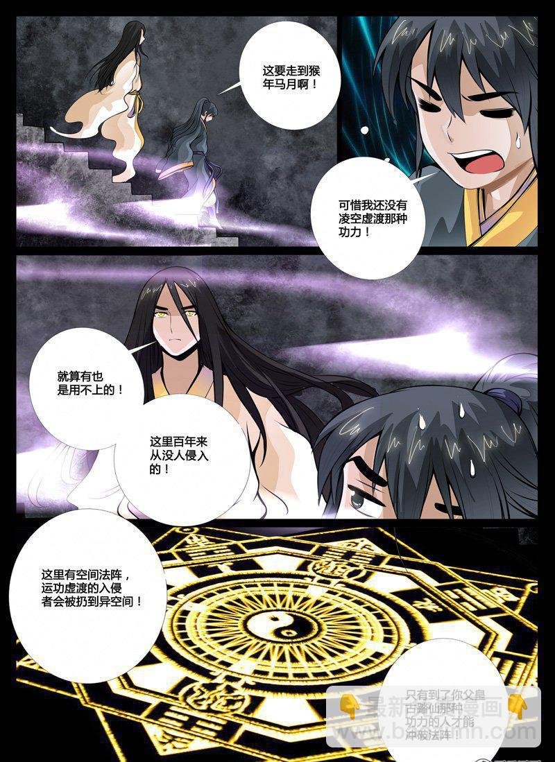 54话 尸神和尸灵02