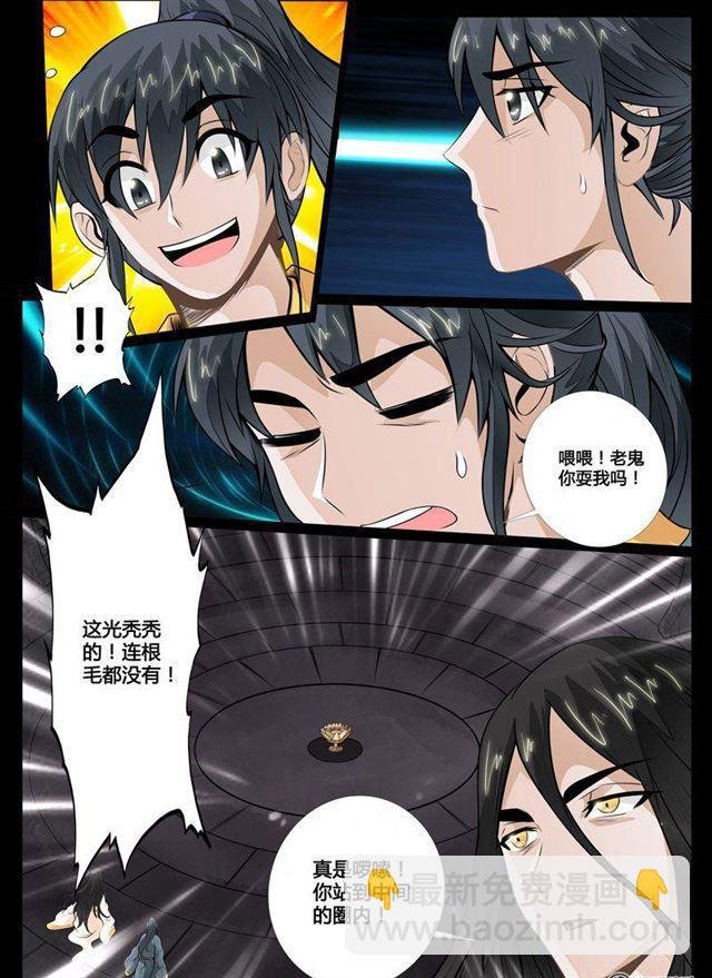 54话 尸神和尸灵02