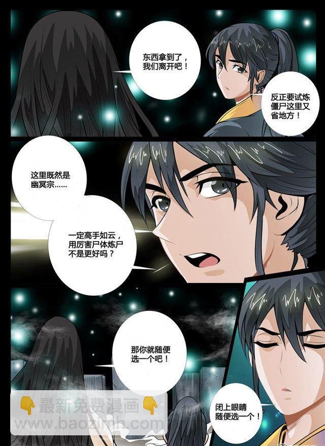56话 邪姬02