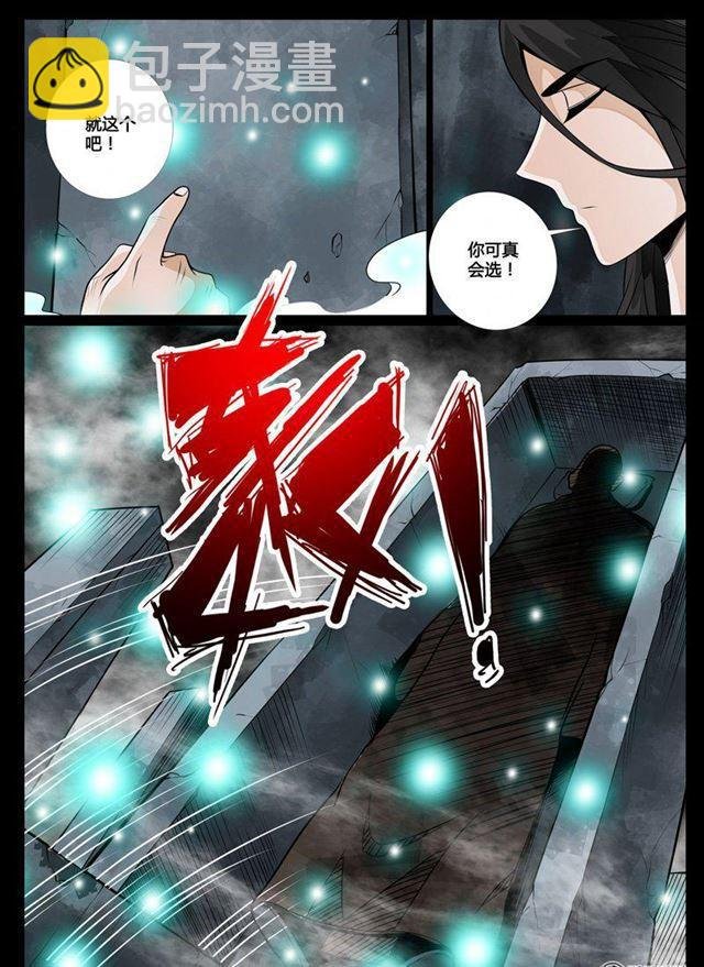 56话 邪姬02