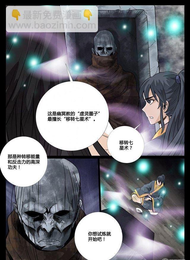 56话 邪姬02