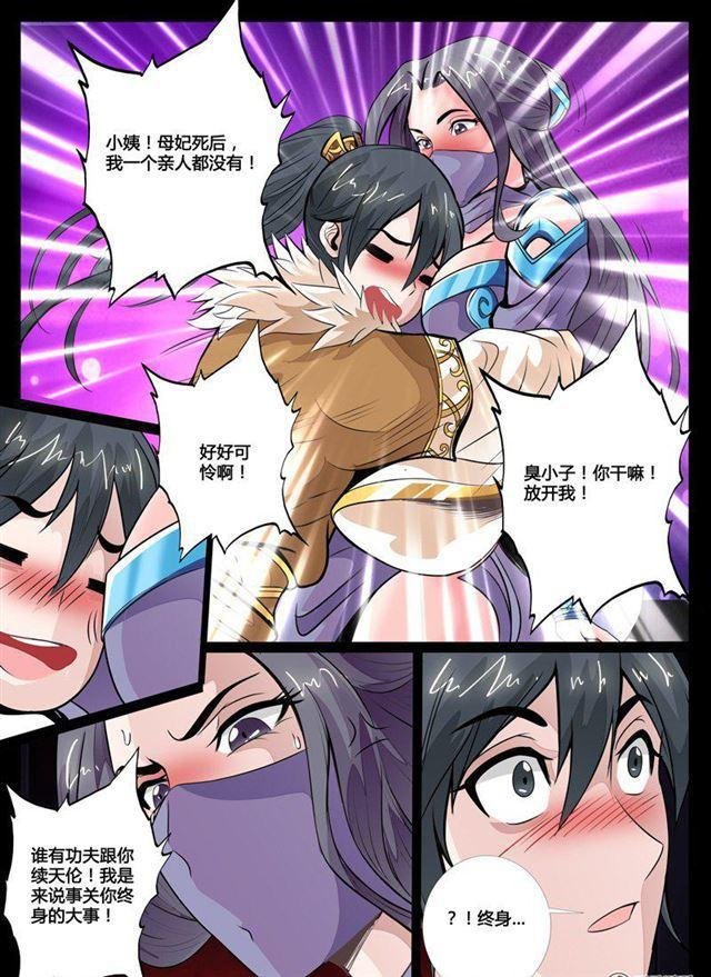 64话 复仇02