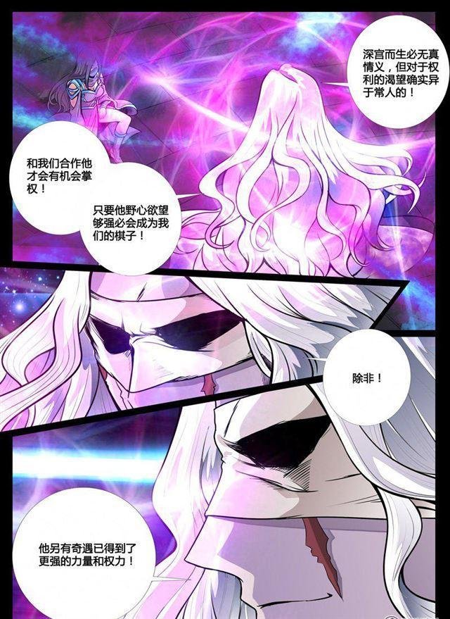 65话 双龙护体01