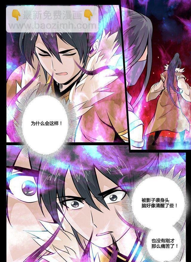 67话 狼毒杀01