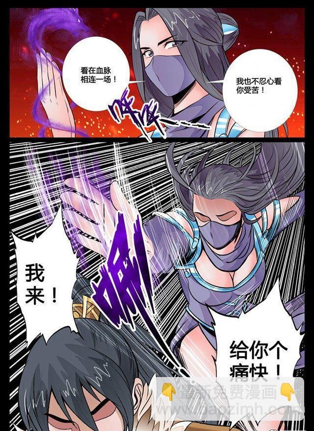 67话 狼毒杀01