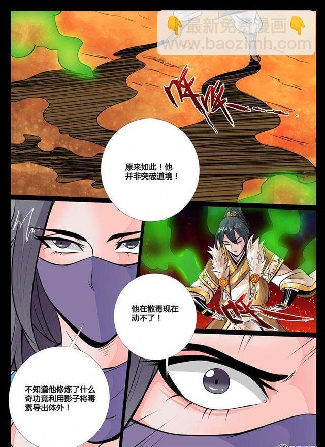 68话 狼毒杀02