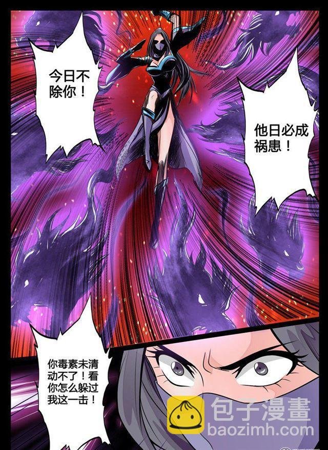 68话 狼毒杀02