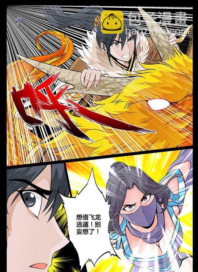 69话 九死一生01