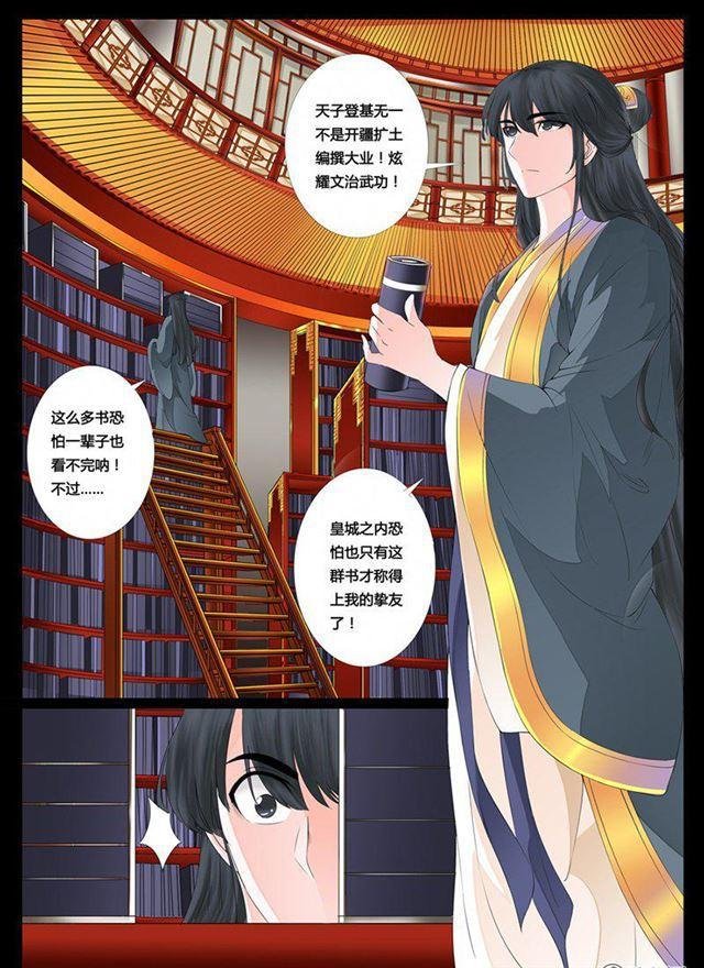07话 天子符召01